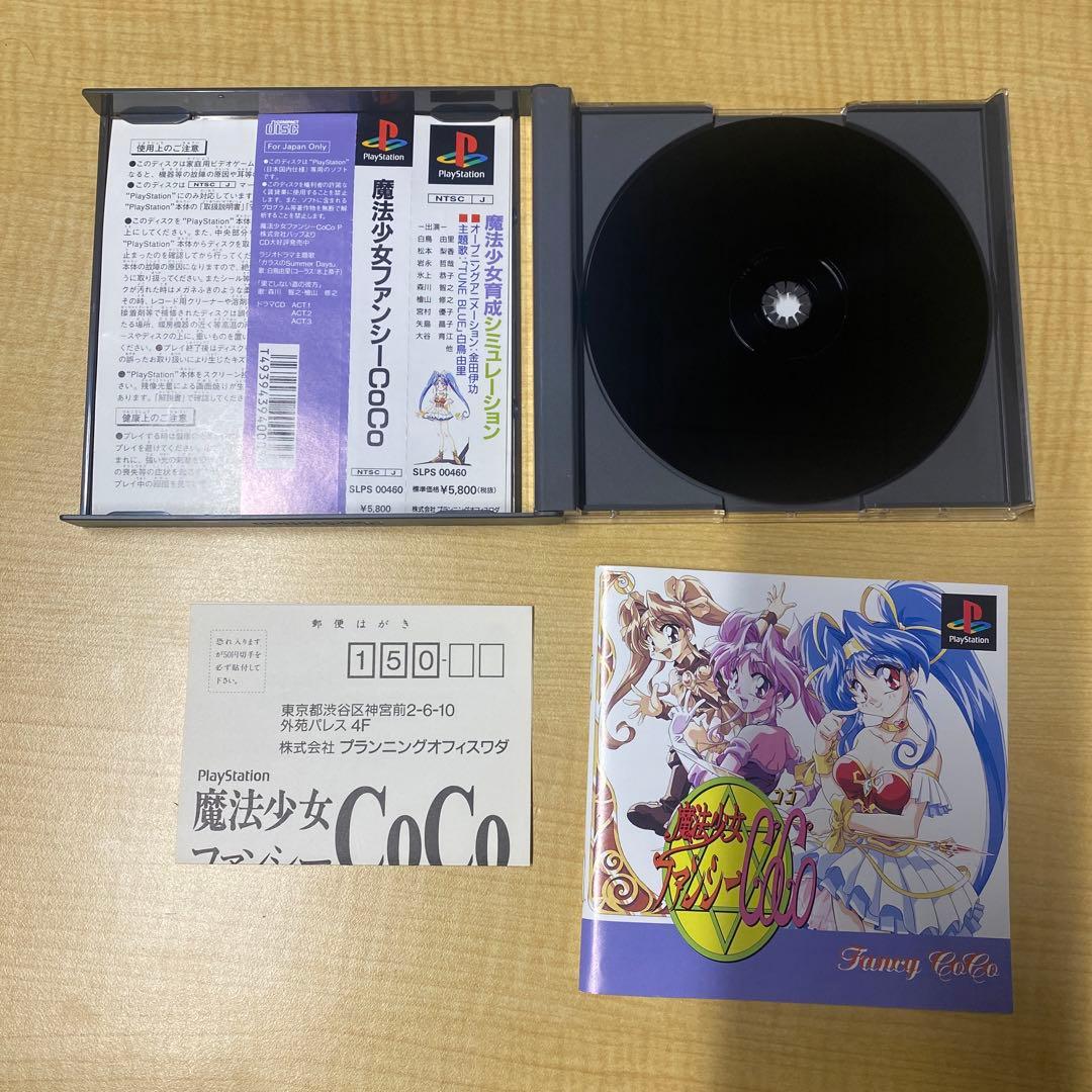 魔法少女ファンシーCOCO