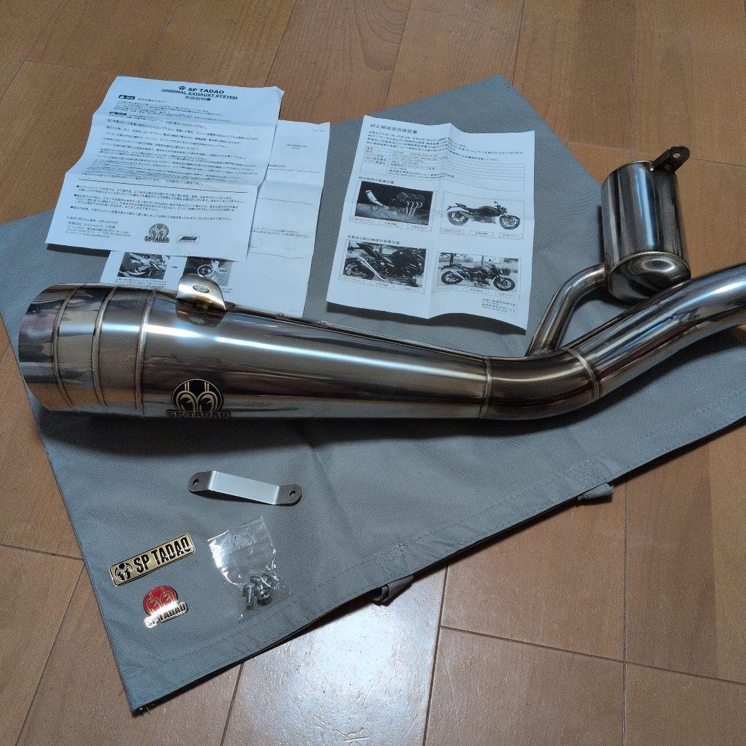 GSR750/GSX-S750　SP忠男 POWERBOX