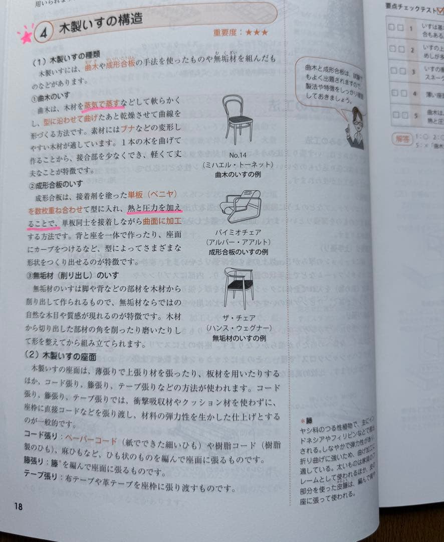 やさしく学べる 2025年 U-CAN ユーキャン インテリアコーディネーター