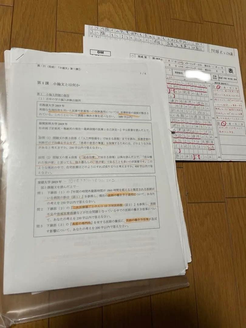 あ*お様 2021年度KALS医学部学士編入 基礎完成実戦シリーズフルセット バ