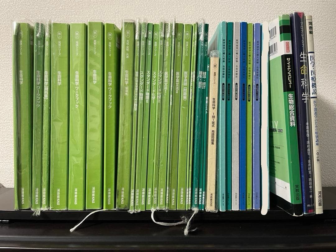 あ*お様 2021年度KALS医学部学士編入 基礎完成実戦シリーズフルセット バ