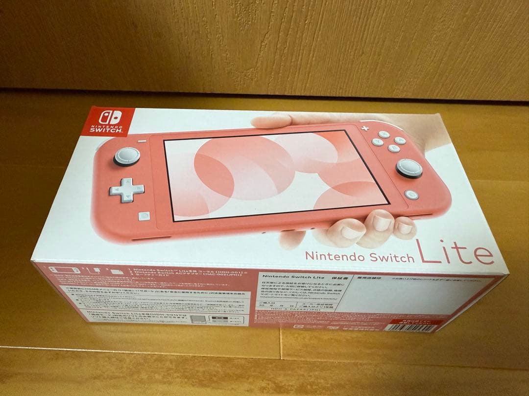 【新品未開封】ニンテンドースイッチライト　SwitchLite 本体