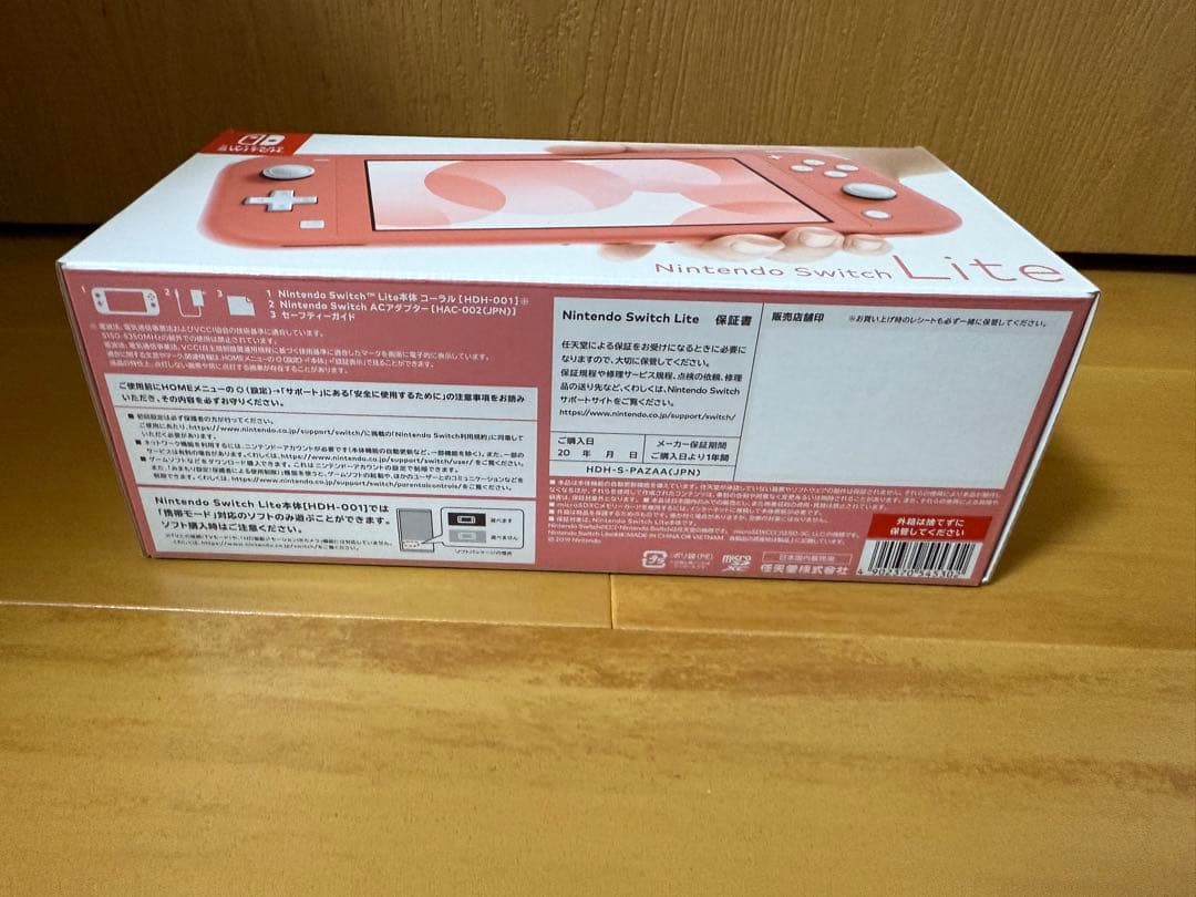 【新品未開封】ニンテンドースイッチライト　SwitchLite 本体