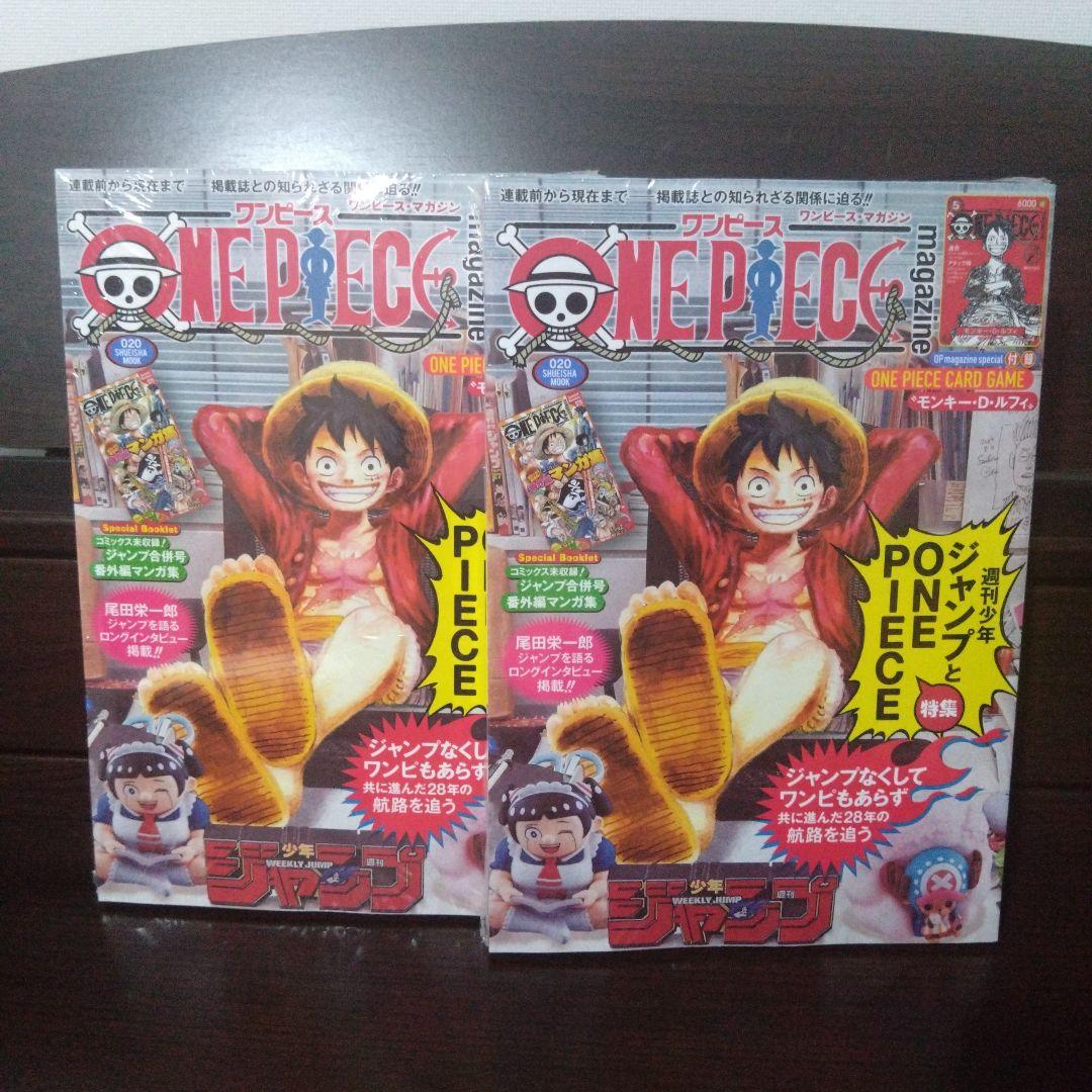 【2冊】ワンピースONE PIECE magazine 20 新品未使用カード付
