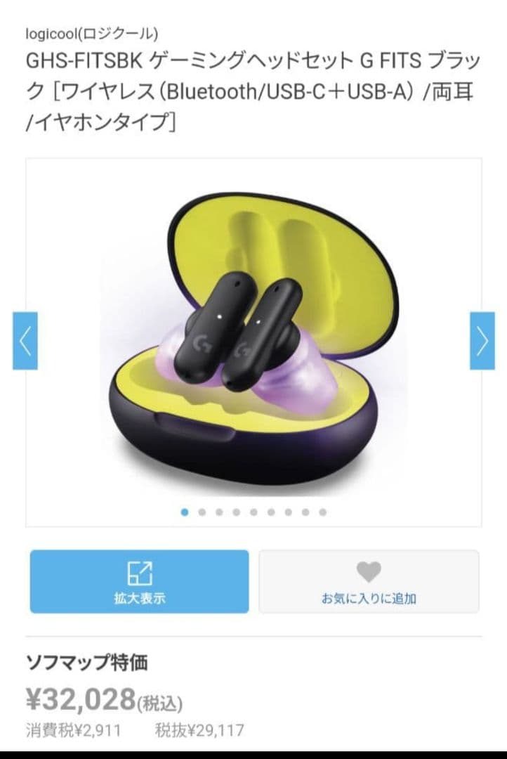 未開封　未使用GHS-FITSBK ゲーミングヘッドセット G FITS