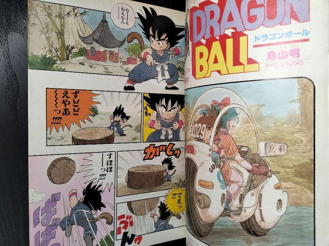 美品　正規品【週刊少年ジャンプ1984年51号】新連載　ドラゴンボール