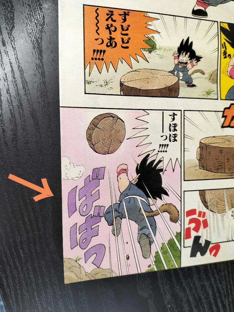 美品　正規品【週刊少年ジャンプ1984年51号】新連載　ドラゴンボール