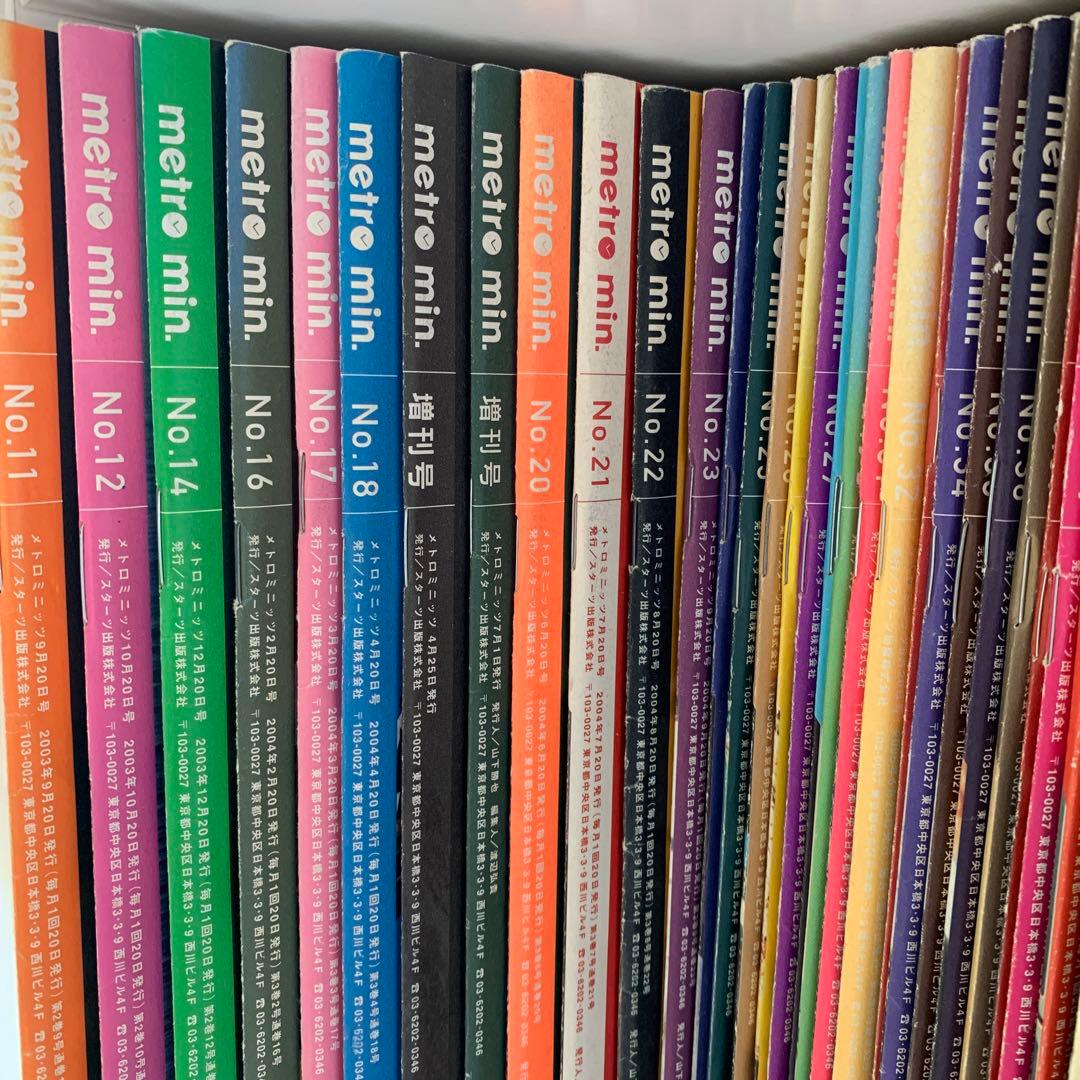 メトロミニッツ　約130冊（バックナンバー）