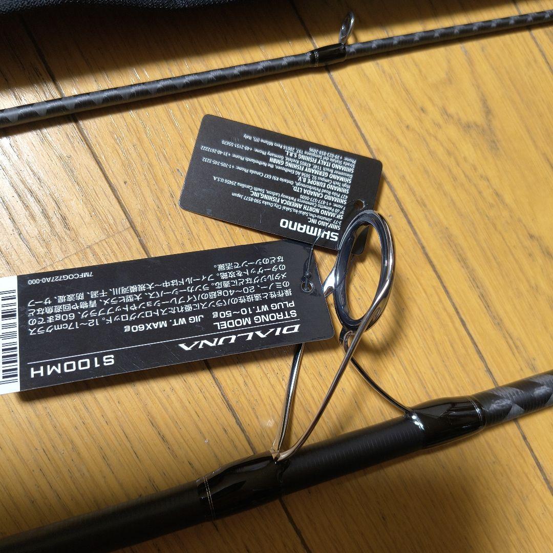 シマノ　23ディアルーナ S100MH　未使用