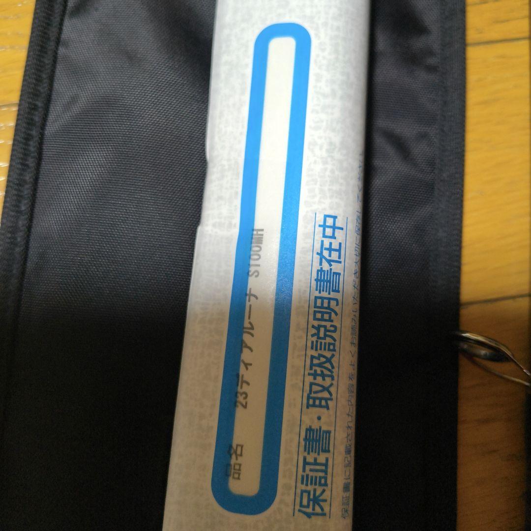 シマノ　23ディアルーナ S100MH　未使用