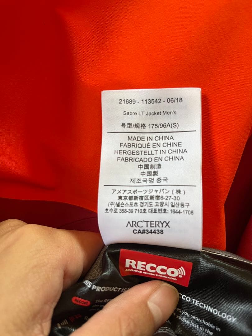 アークテリクス セイバーLTジャケット、スティンガーパンツ