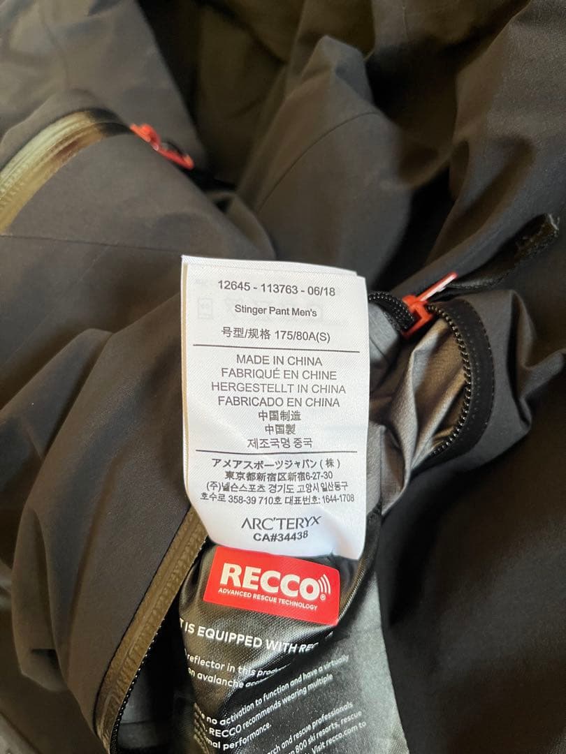 アークテリクス セイバーLTジャケット、スティンガーパンツ