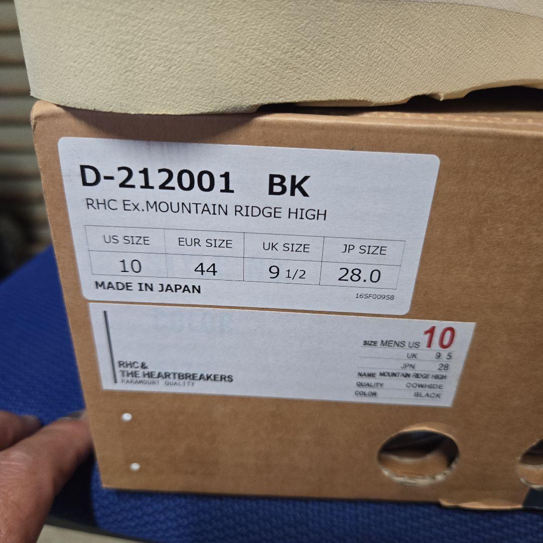 dinner rhc dedwin マウンテンブーツ