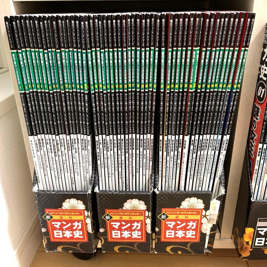 中学受験に　朝日新聞 マンガ日本史 全１０１冊フルセット　貴重　歴史マンガ