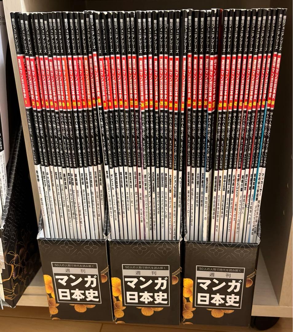 中学受験に　朝日新聞 マンガ日本史 全１０１冊フルセット　貴重　歴史マンガ