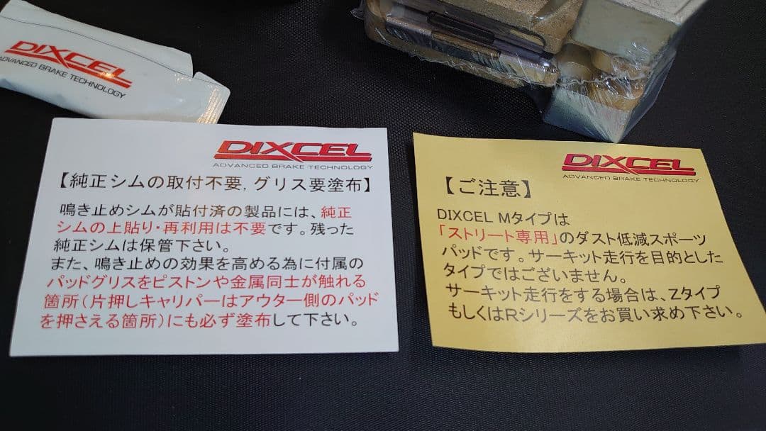パーツ DIXCEL M-Type 111 2203