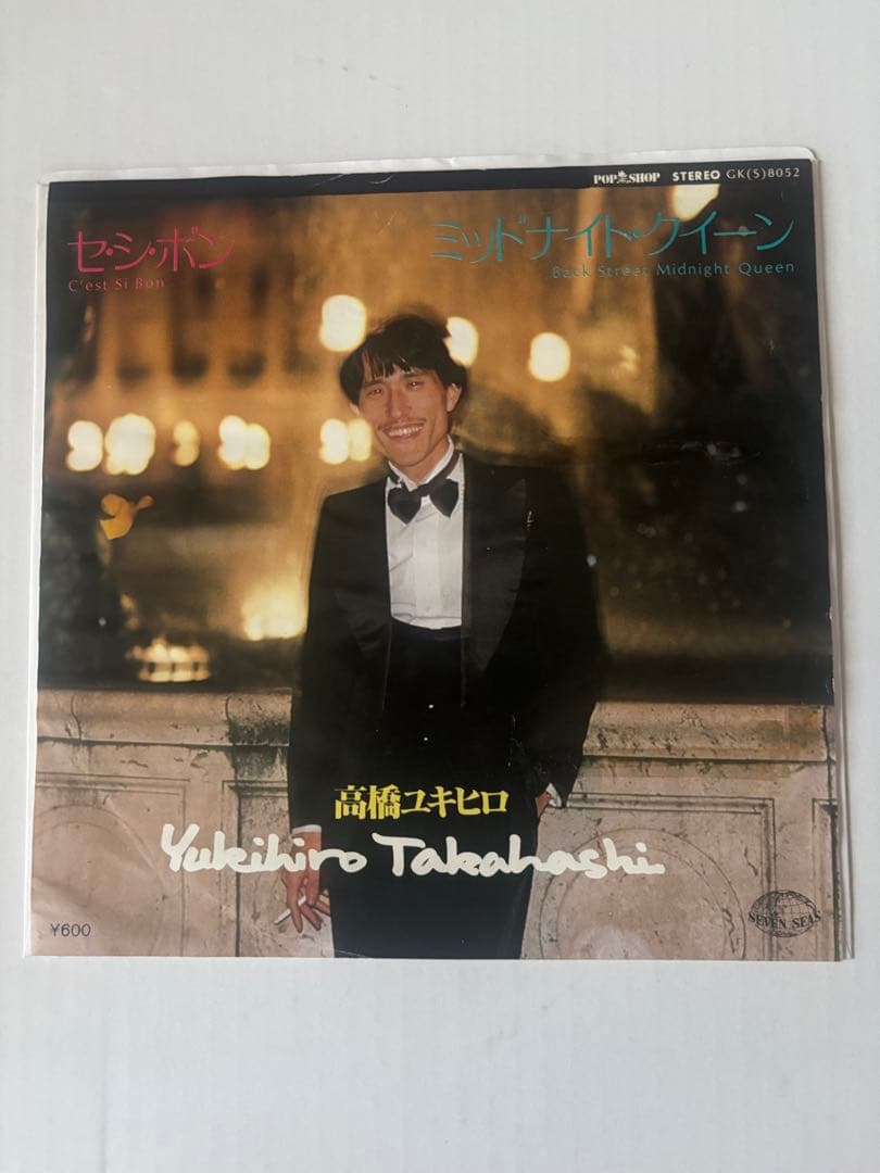 高橋ユキヒロ【セ・シ・ボン】レア盤 高橋幸宏