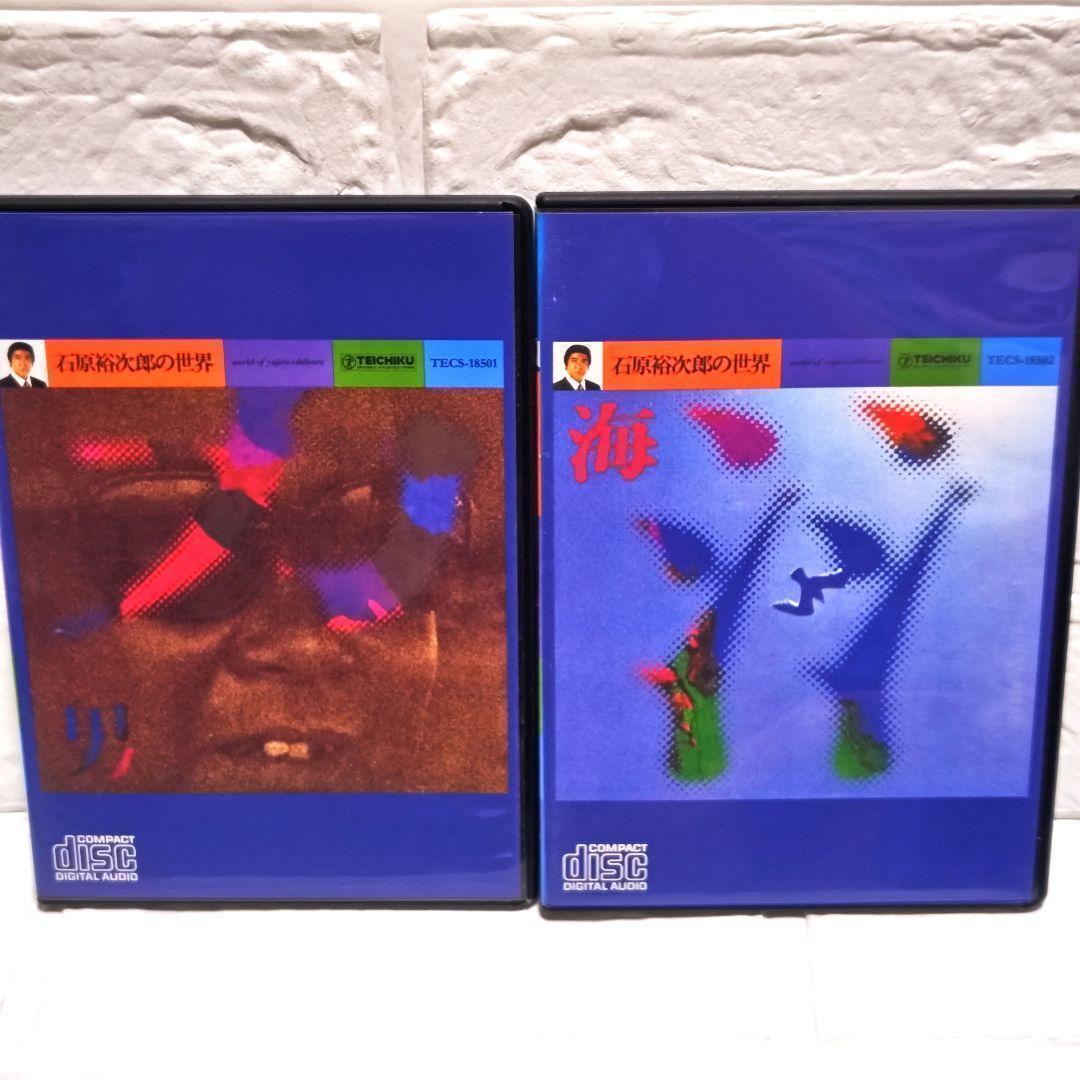 石原裕次郎「石原裕次郎の世界」10枚組CDアルバム レンタル落ち