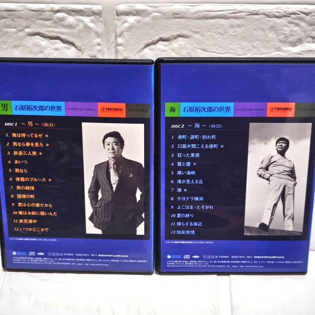 石原裕次郎「石原裕次郎の世界」10枚組CDアルバム レンタル落ち