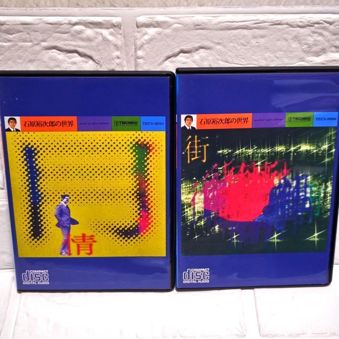 石原裕次郎「石原裕次郎の世界」10枚組CDアルバム レンタル落ち