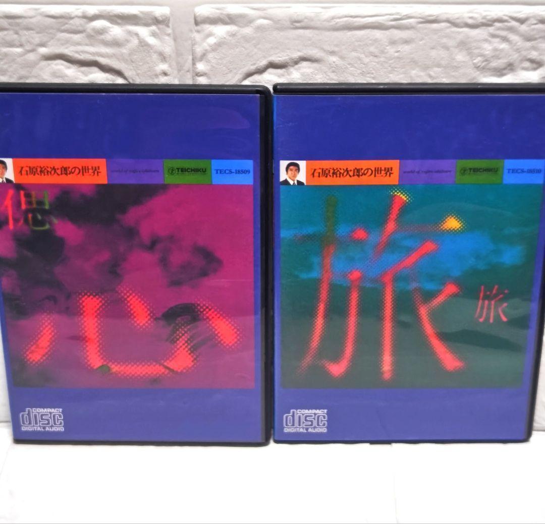石原裕次郎「石原裕次郎の世界」10枚組CDアルバム レンタル落ち