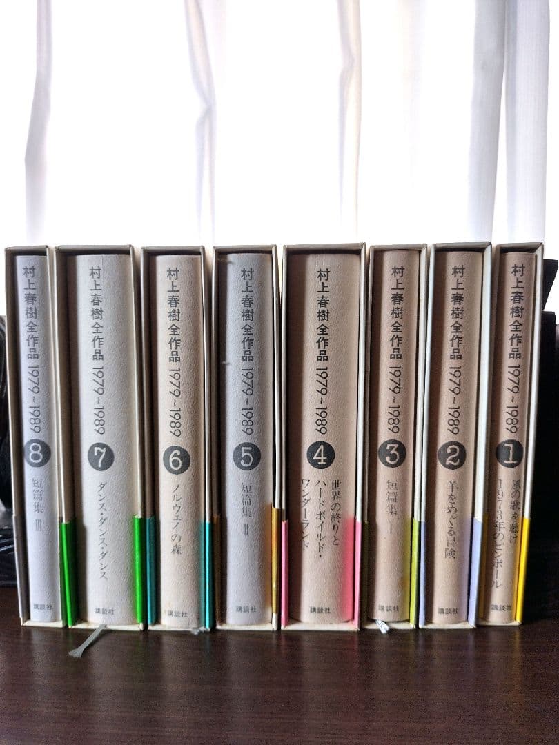 【稀少品】村上春樹全作品　第1期1979-1989全8冊セット