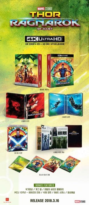 マイティーソーラグナロクスチールブックフルスリップ限定版(輸入品)