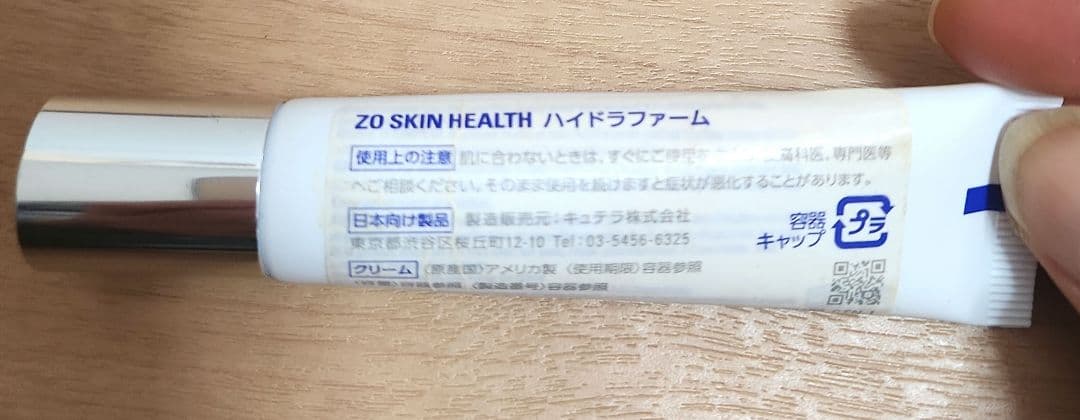 値下げしました‼️ゼオスキン　ハイドラファーム