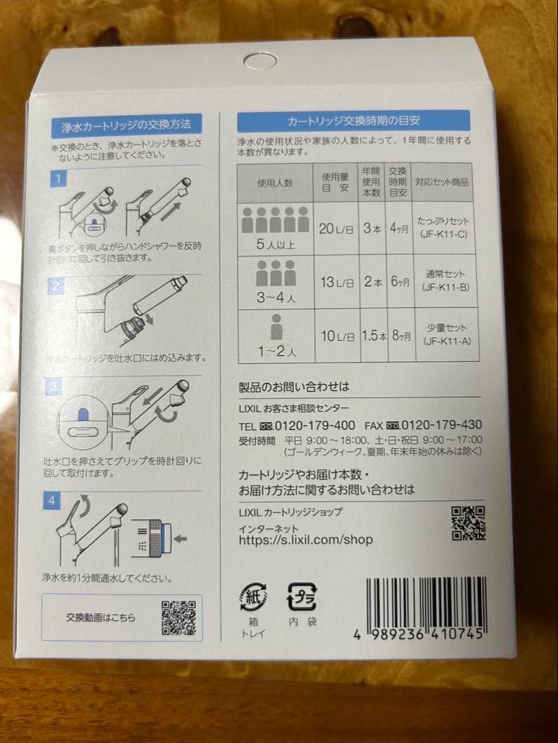 INAX 浄水器カートリッジ JF-K11-C 3本入