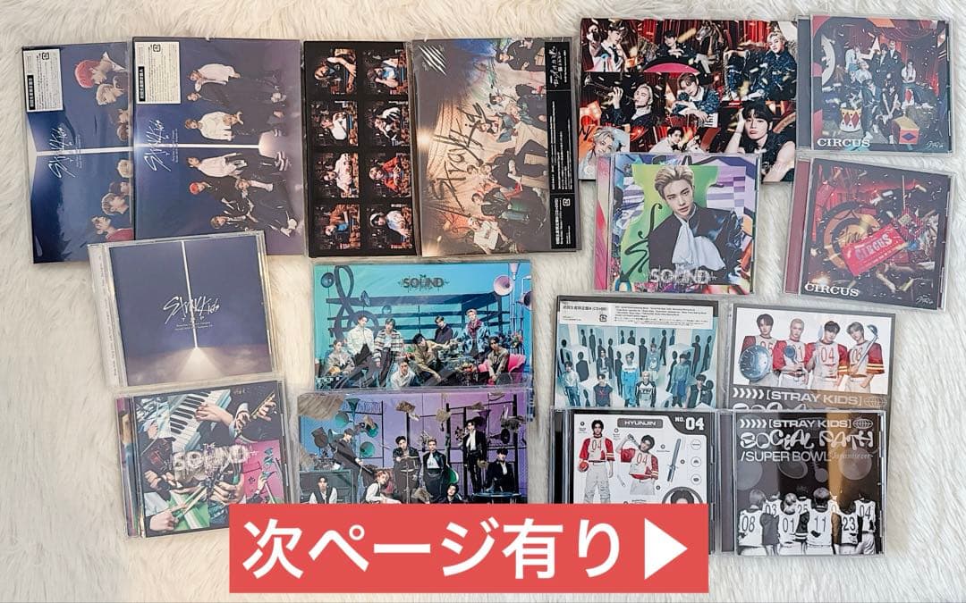 straykids CD まとめ売り トレカ