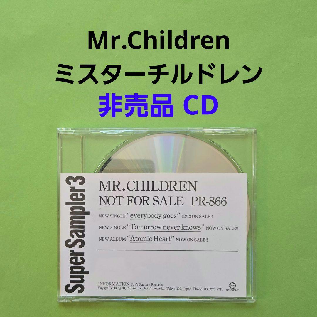 【お値引き不可】 Mr.Children　ミスターチルドレン　非売品 CD
