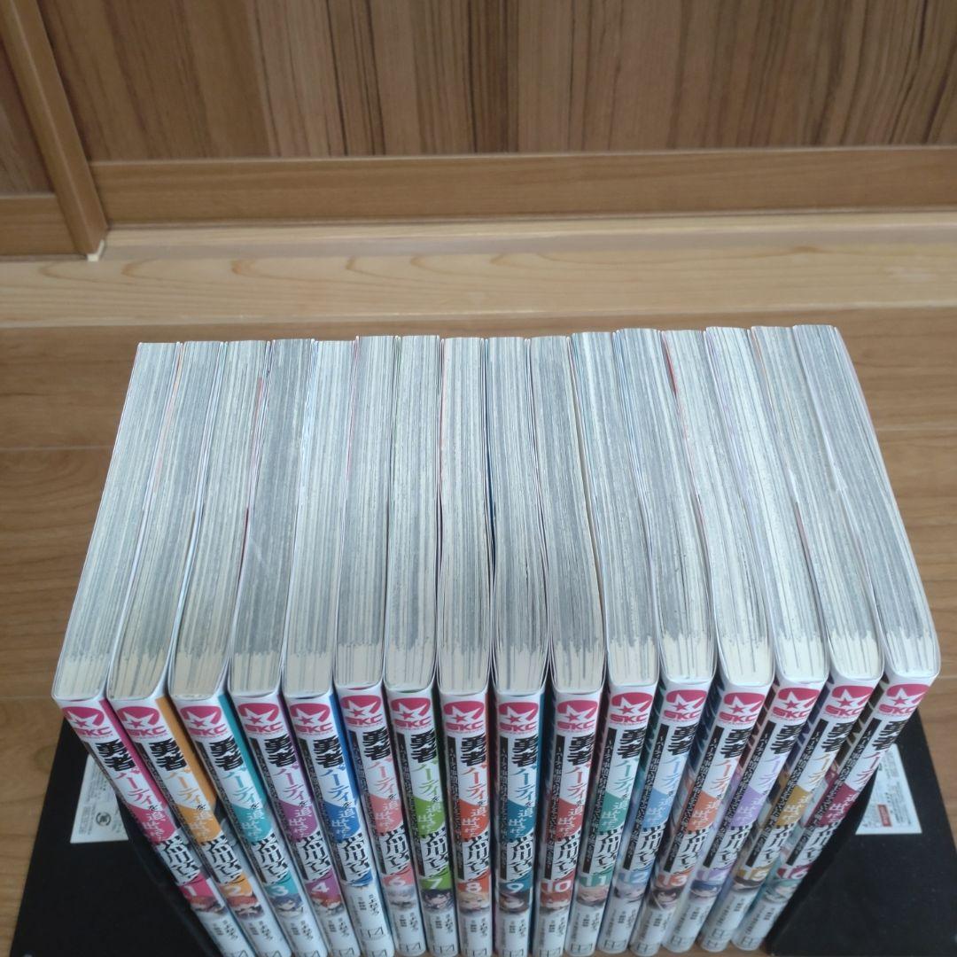 勇者パーティーを追い出された器用貧乏　1~16巻セット