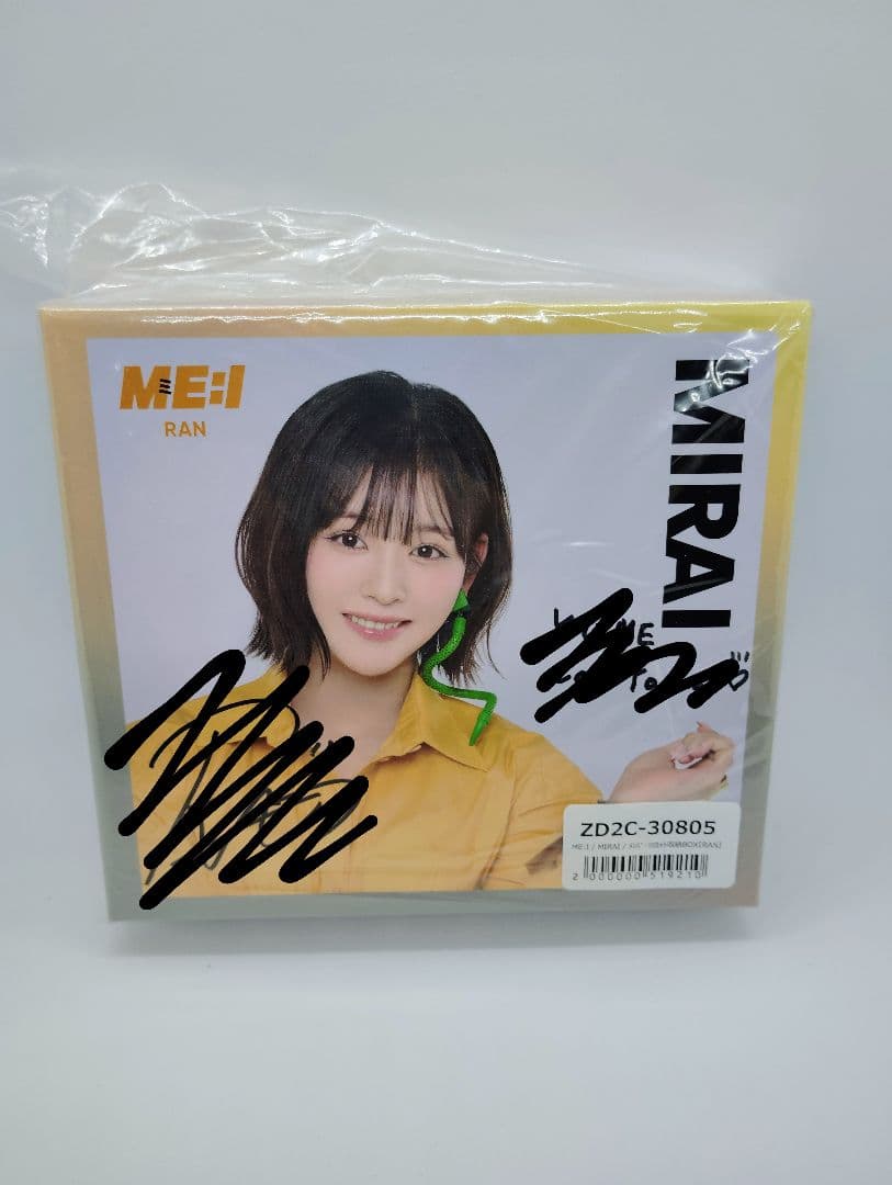 ME:I ミーアイ 直筆サイン　石井蘭　ユニバーサルミュージック　収納BOX
