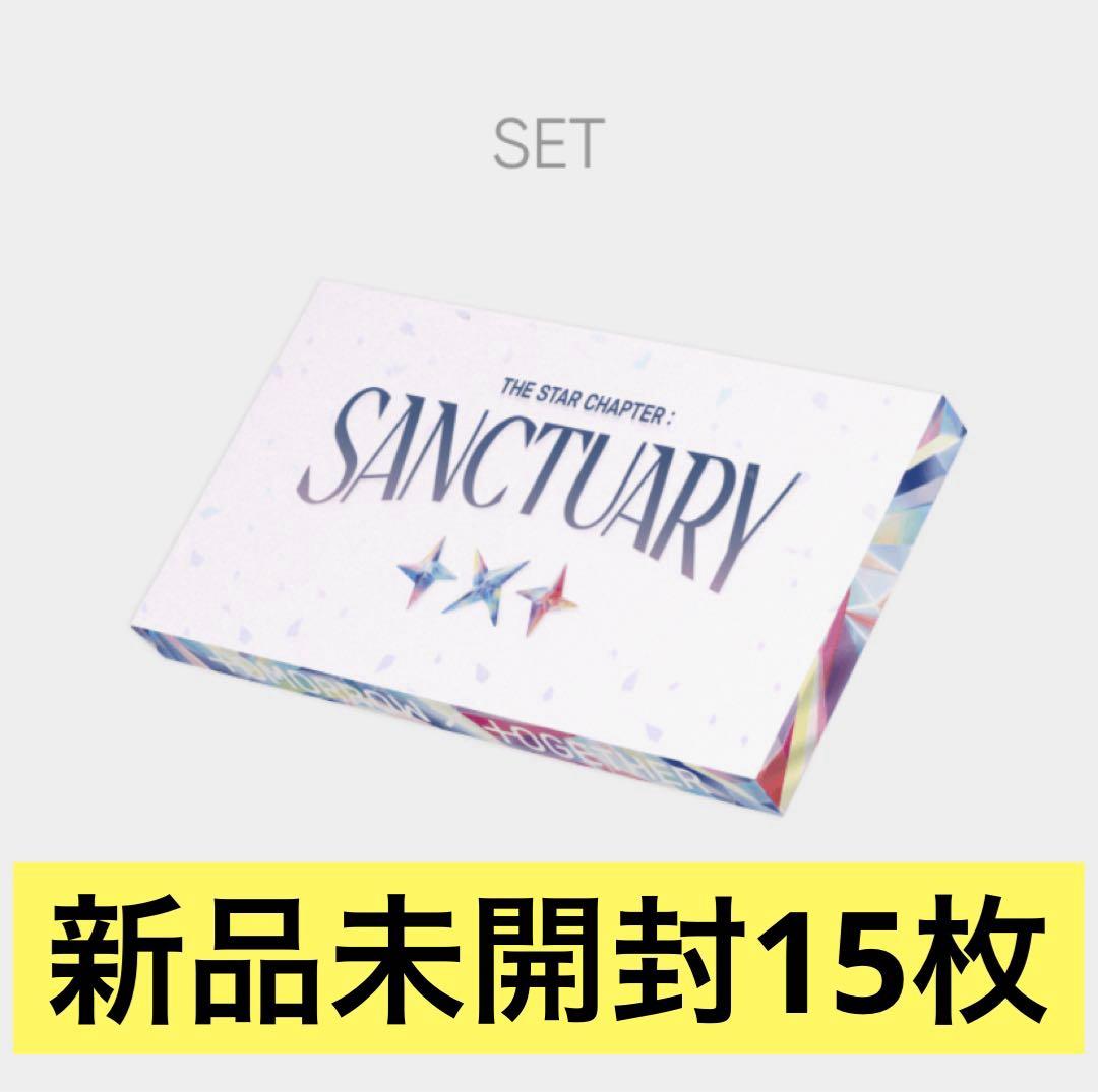 TXT アルバム SANCTUARY ANGEL ver. 新品未開封 15枚