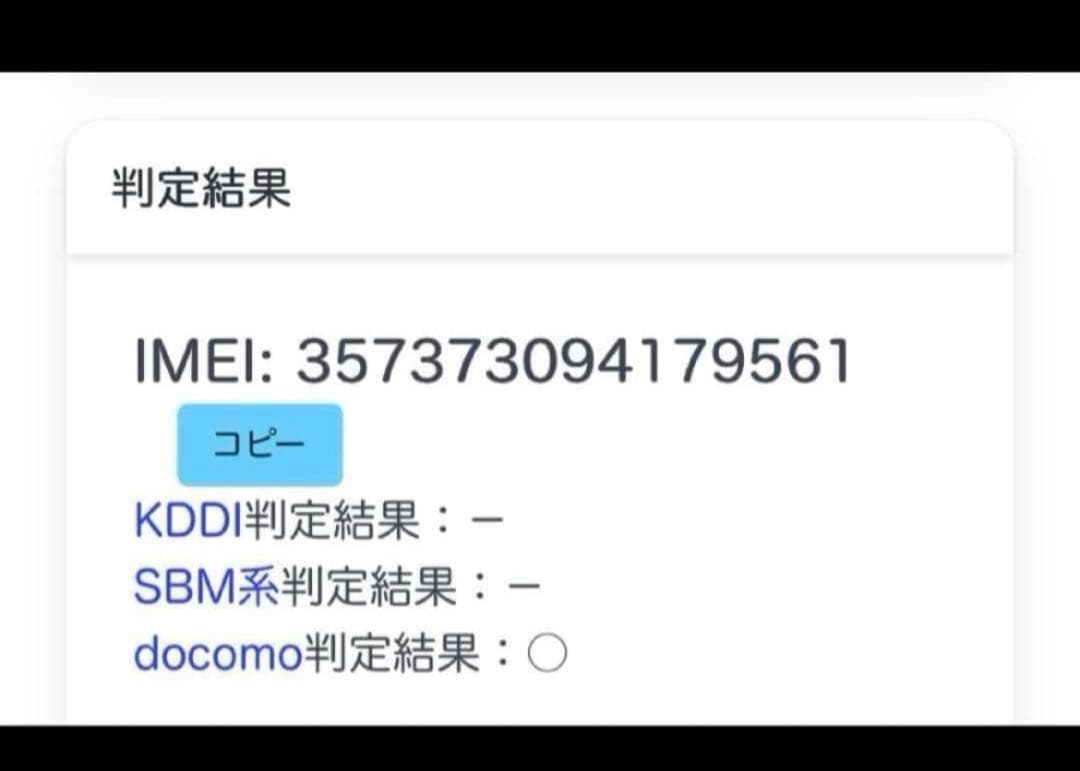込み】iPhone XR 64GB バッテリー81％★SIMフリー