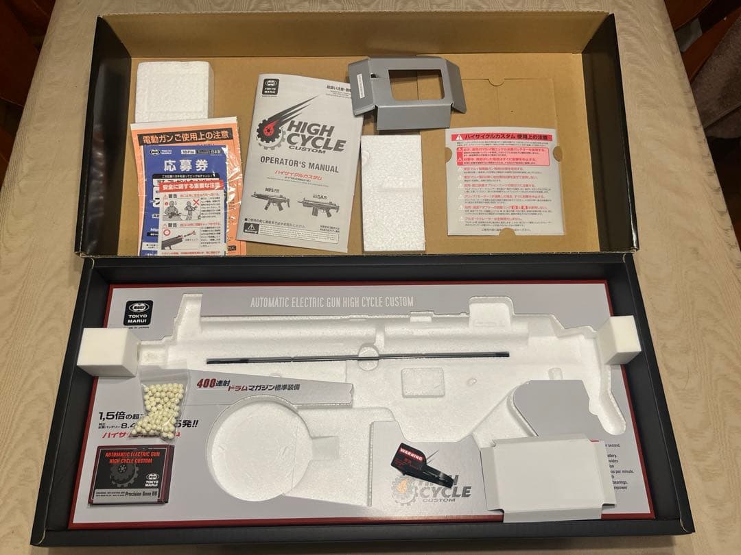 マルイ　MP5ハイサイクル