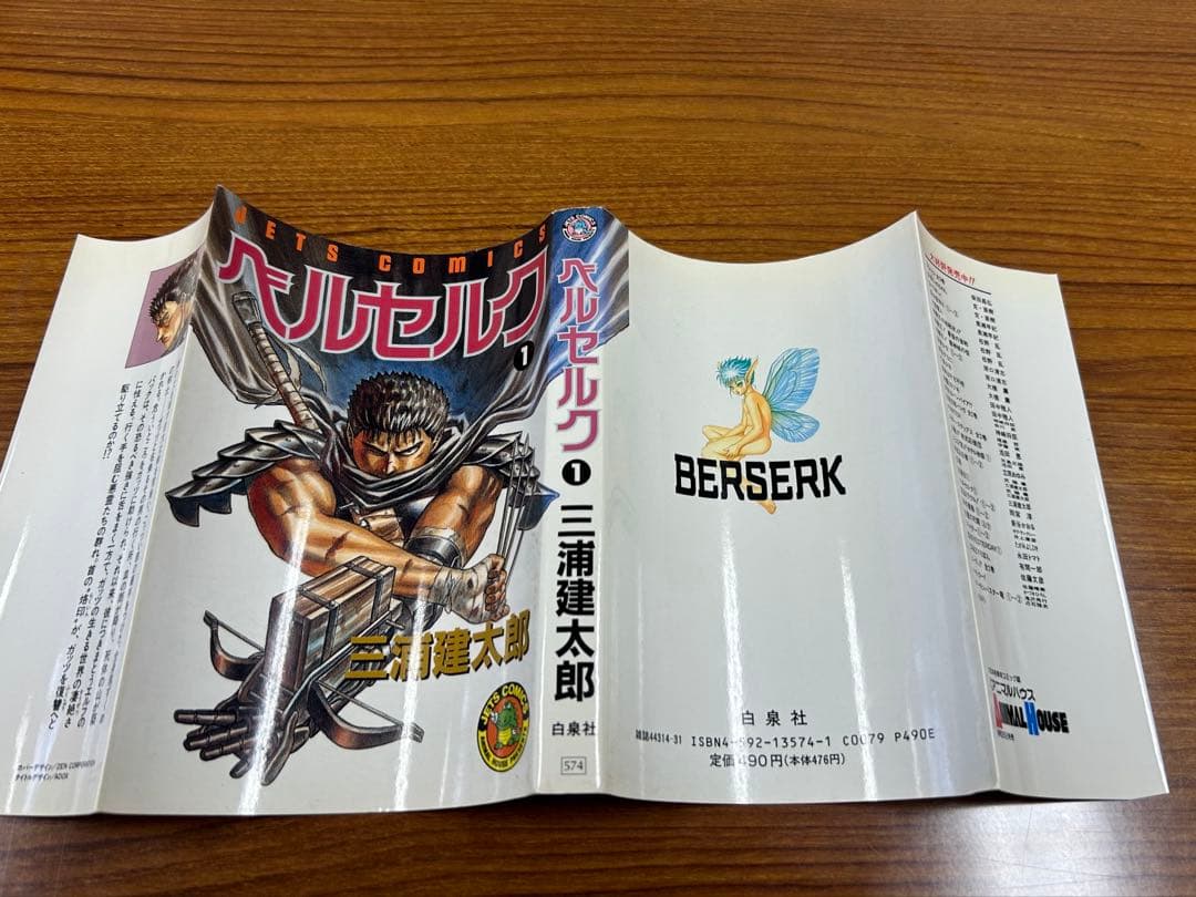 ベルセルク　1巻〜32巻+34巻　（初版多数）