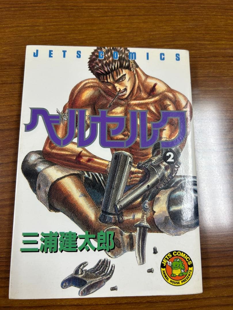 ベルセルク　1巻〜32巻+34巻　（初版多数）