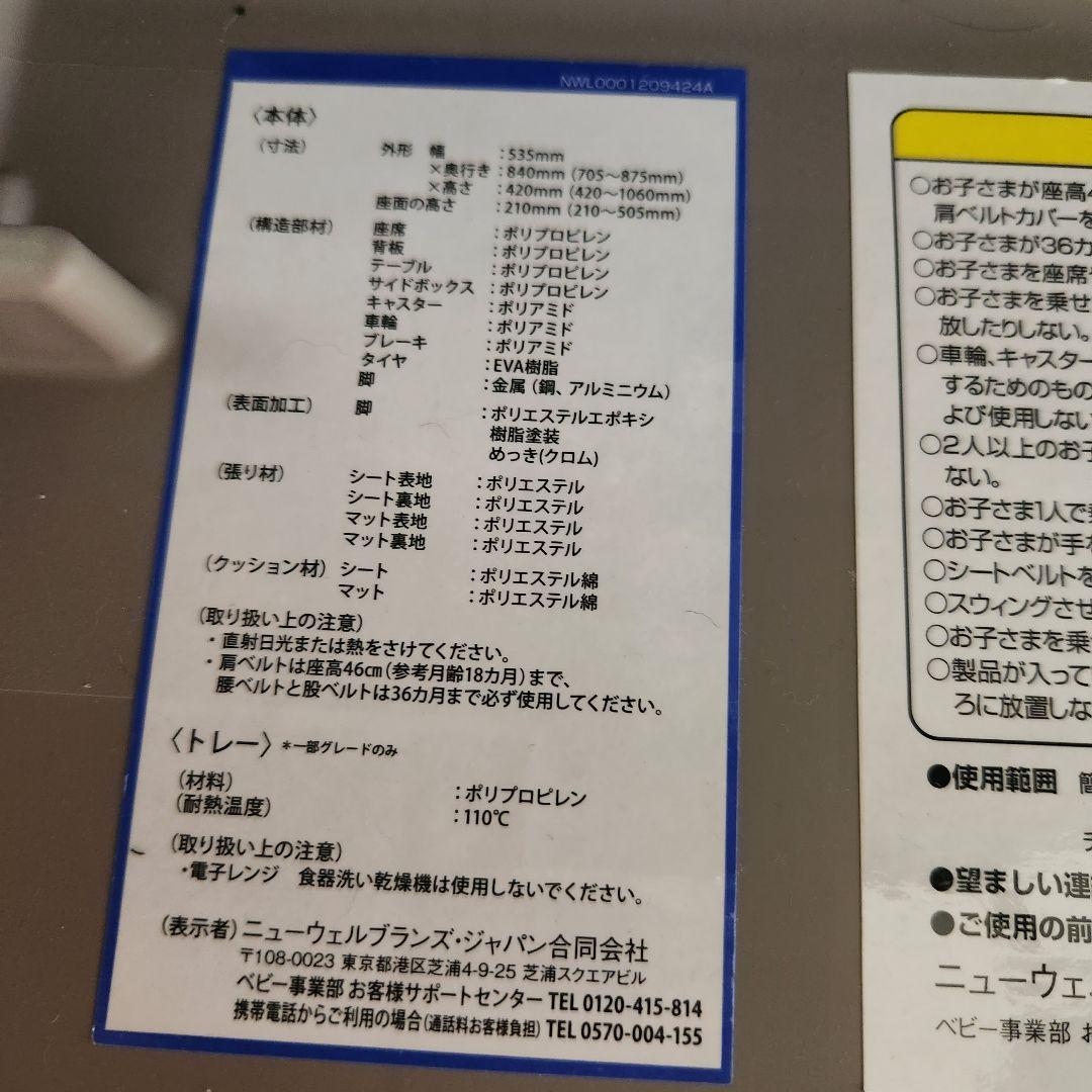 アップリカ　ハイローチェア　ユラリズムオートプレミアム