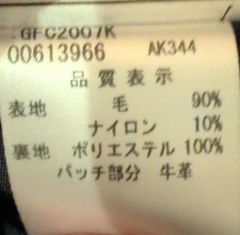 濃紺 ウール ダッフルコート Lサイズ 望月洋服店購入 慶應中等部 慶應女子