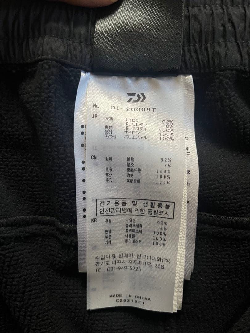 ダイワ DI-20009T トーナメント ゴアテックスソフトシェルスーツ 新品