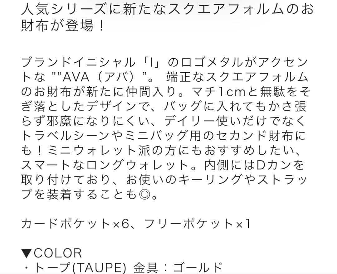 IACUCCI アバ　ロングウォレット