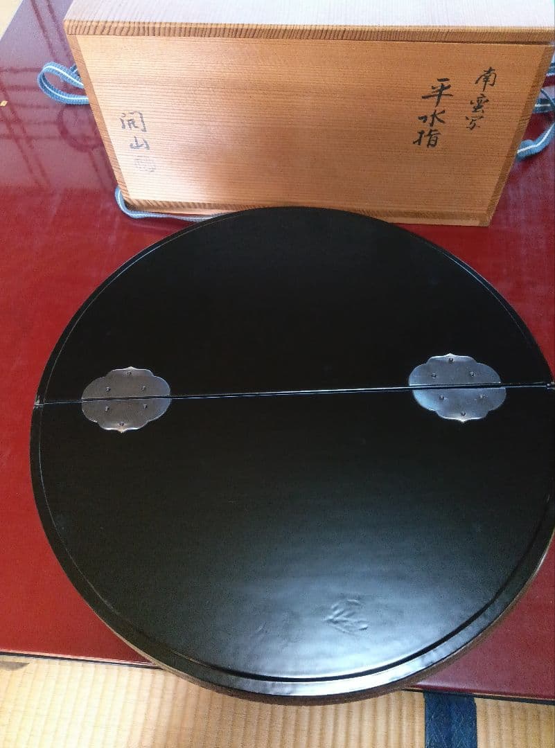 開山南蛮写平水指し