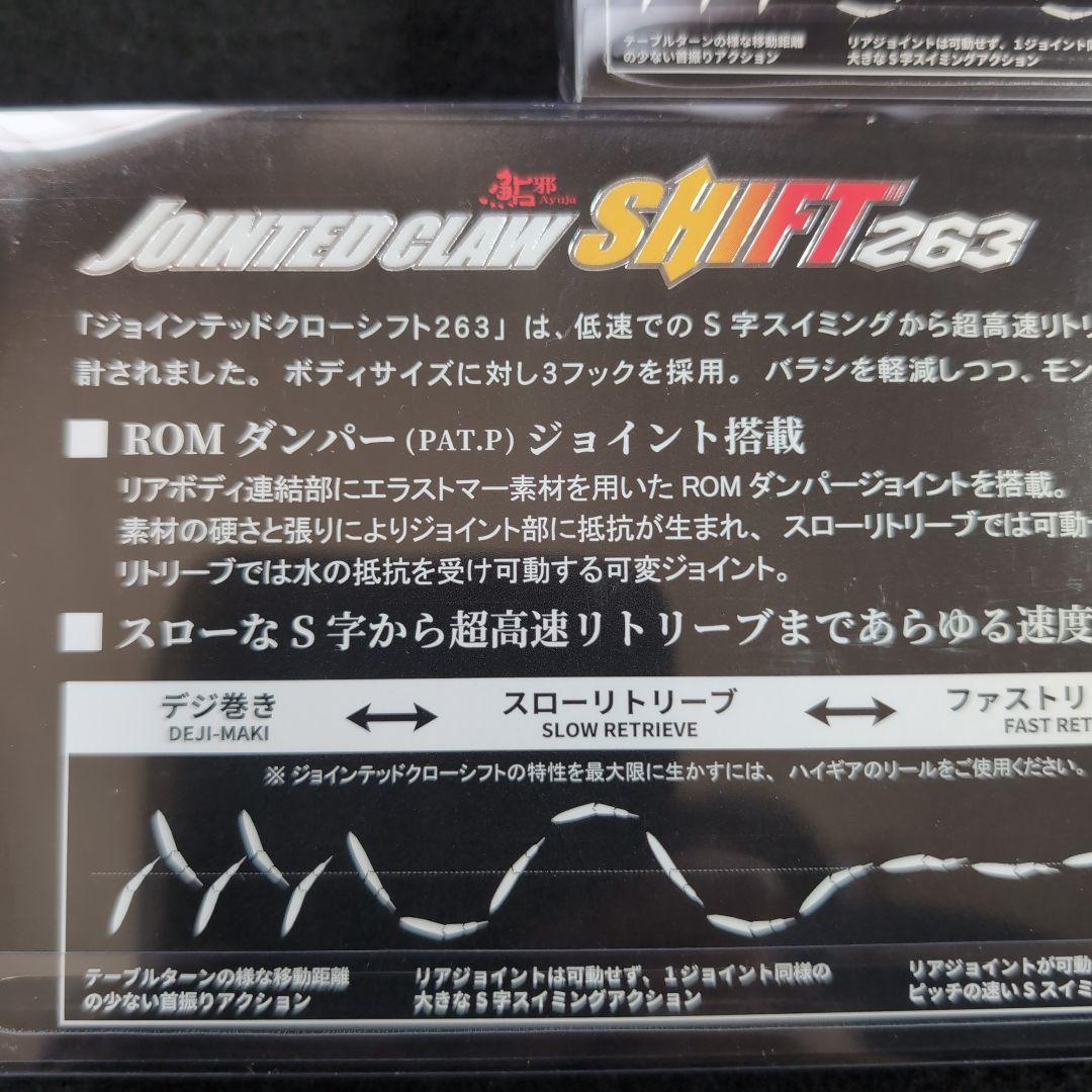 【GAN CRAFT】限定品　金鯱コンプ　ジョイクロ 263 183 ラチ184