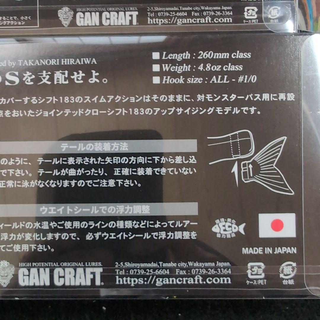 【GAN CRAFT】限定品　金鯱コンプ　ジョイクロ 263 183 ラチ184