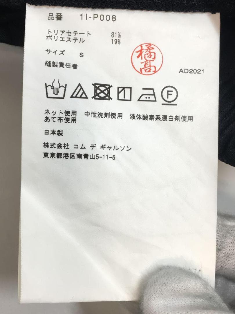 BLACK COMME DES GARCONS サイドZIPパンツ