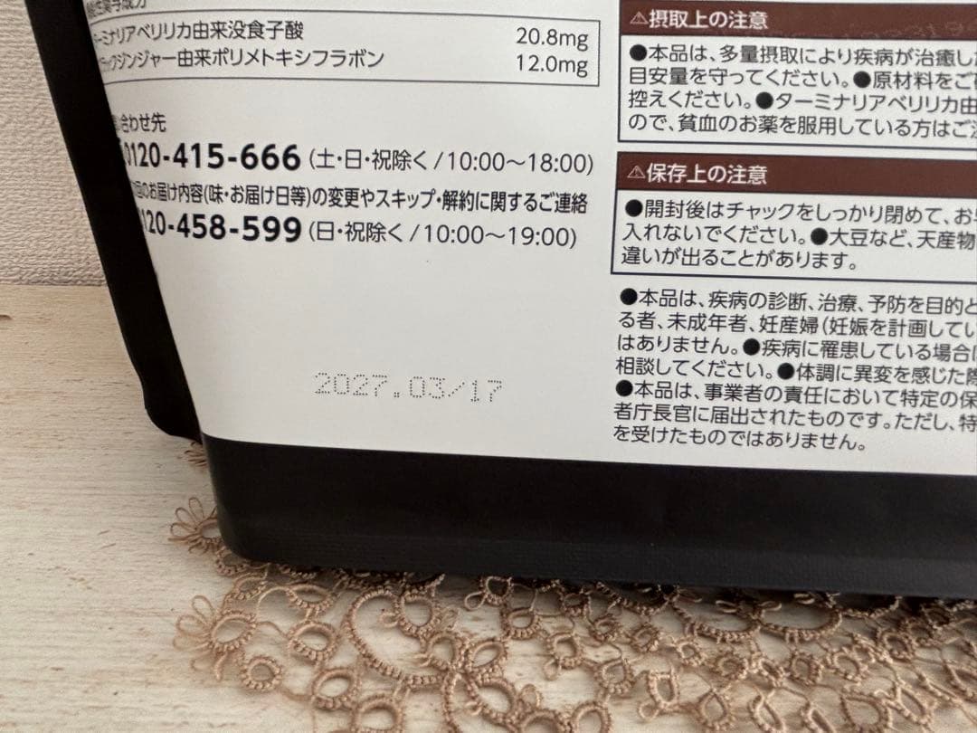 Healthy Beauty ダイエットドリンク 黒ごま・きな粉約30食分　2個