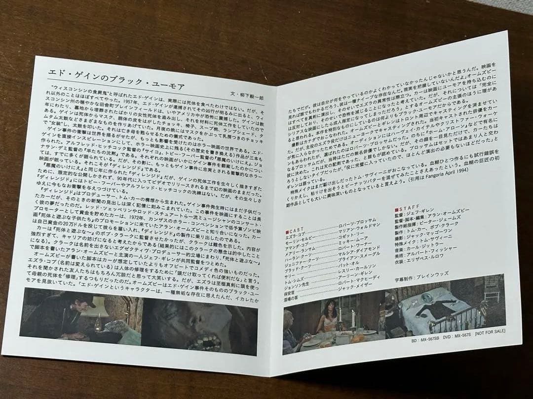 ディレンジド 人肉工房('74米)