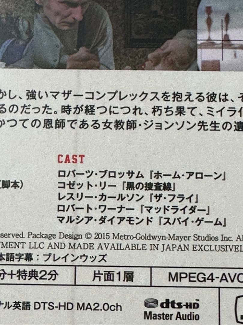 ディレンジド 人肉工房('74米)