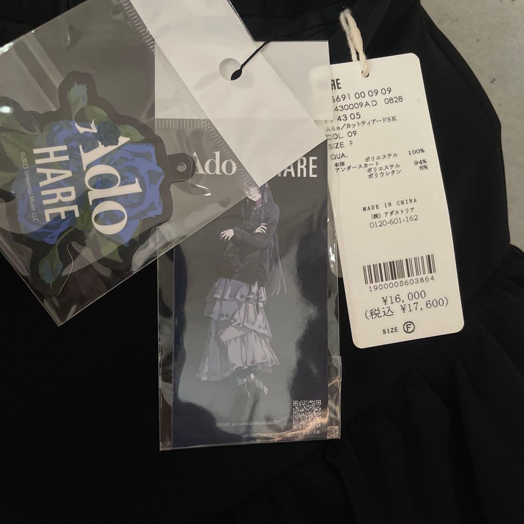 HARE Adoコラボ　スカート